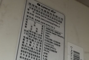 昌黎格力空调维修电话是多少